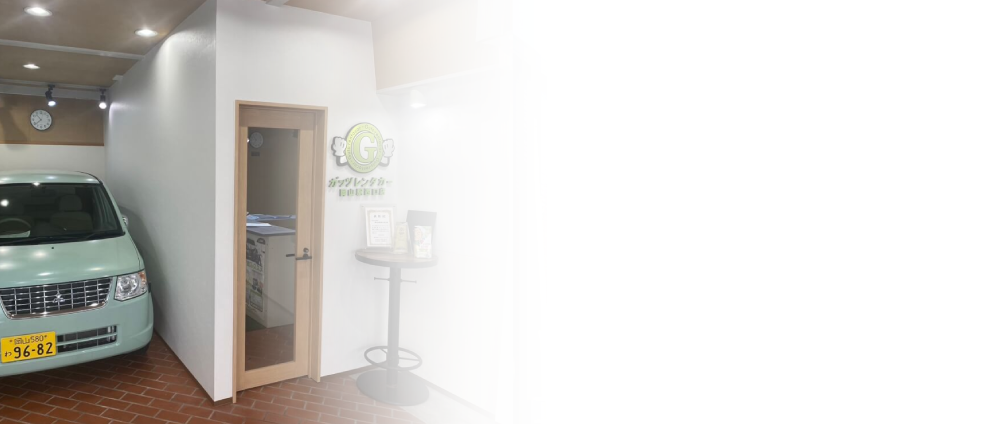 ガッツレンタカー