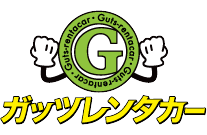 ガッツレンタカー